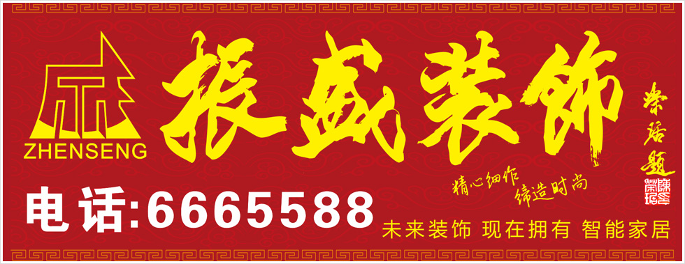 老隆装饰装修公司